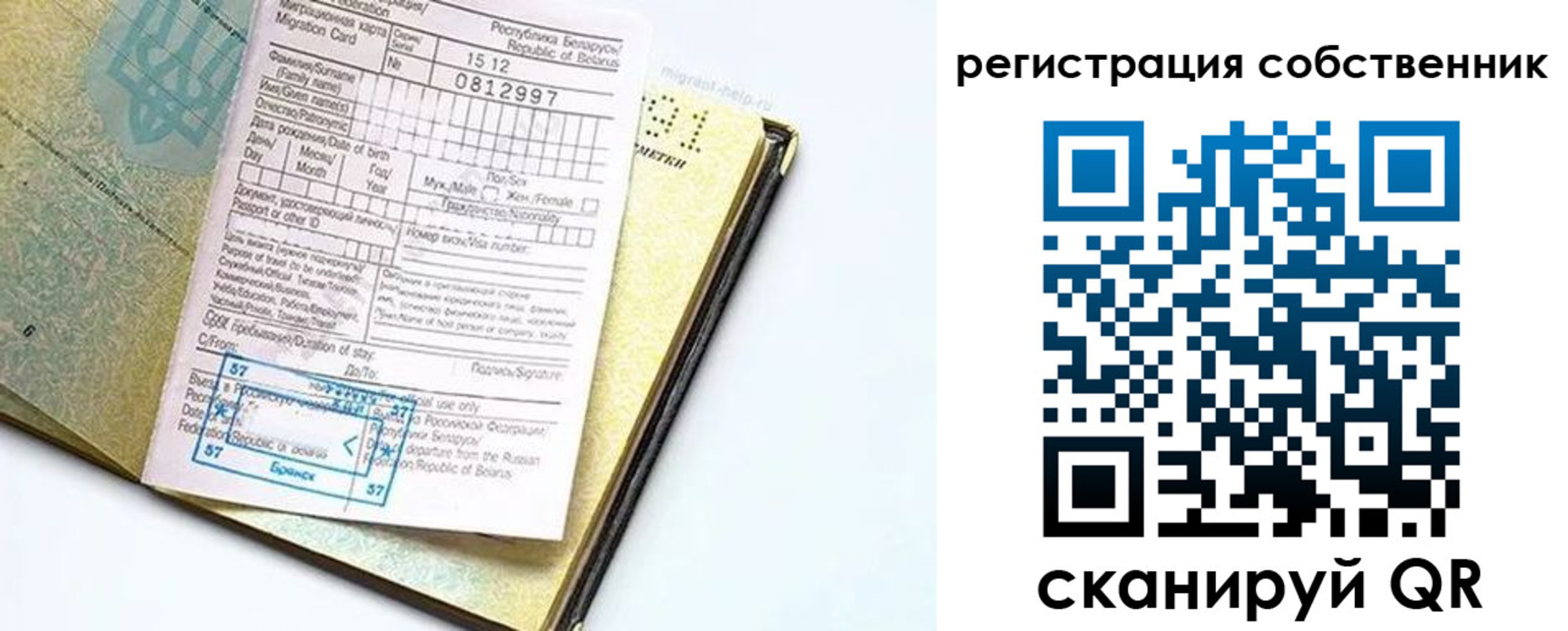 прописка законно в Зернограде