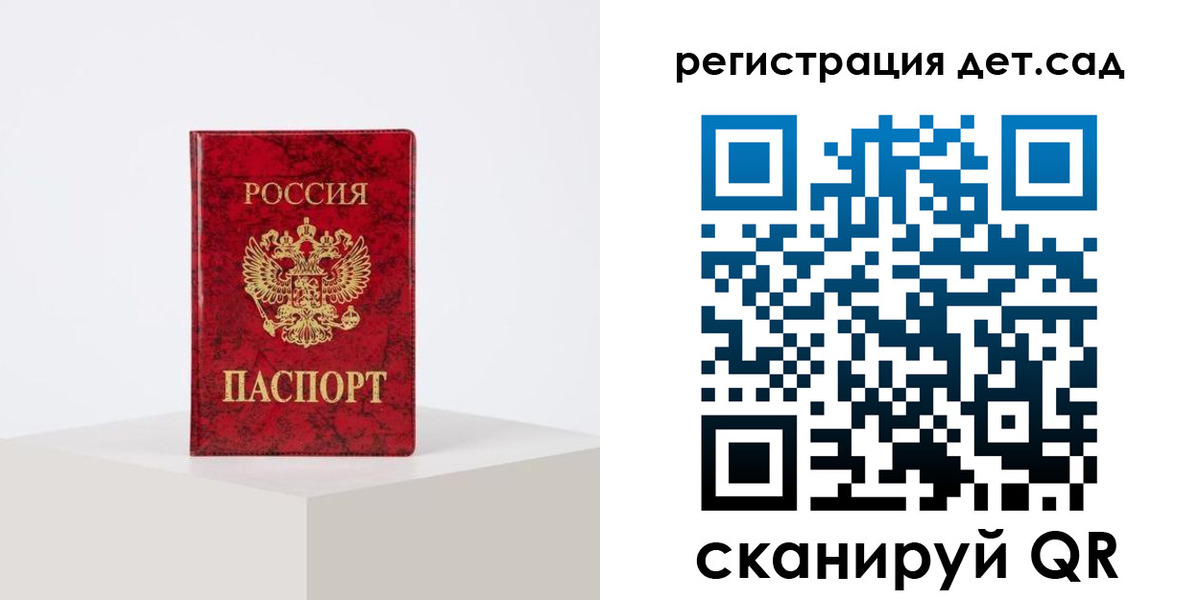 временная регистрация купить в Зернограде