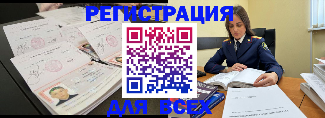 прописка в Зернограде