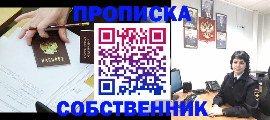 прописка для кредита в Зернограде