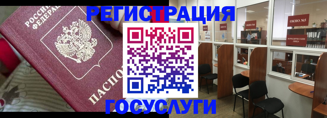 миграционный учет в Зернограде